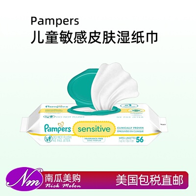 美国进口帮宝适儿童无酒精湿纸巾