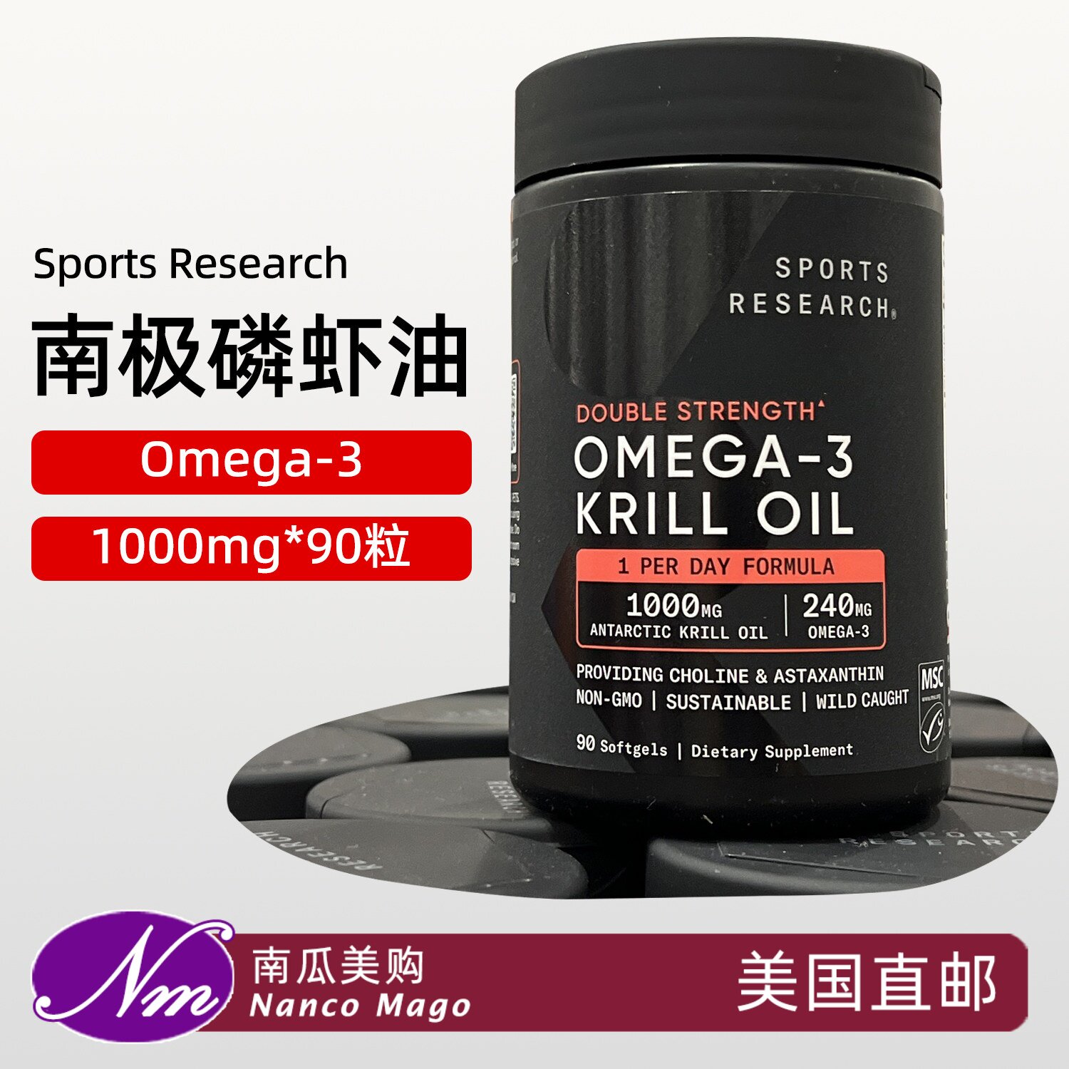 美国直邮Sports Research南极深海磷虾油虾青素胶囊高含量进口SR