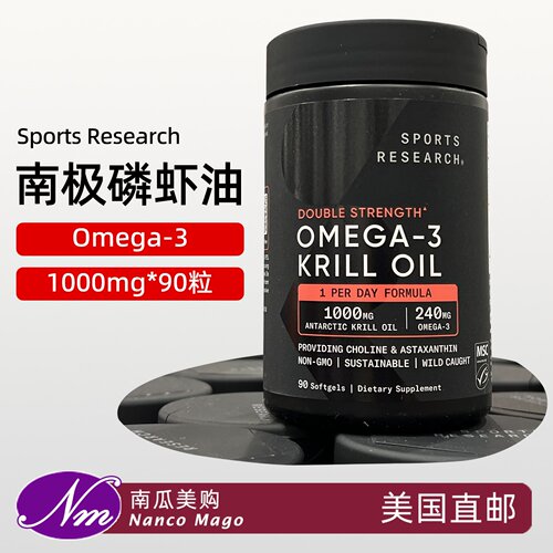 美国进口SportsResearch磷虾油