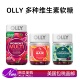 美国直邮OLLY女性复合维生素软糖肌肤维生素女维女士专注力褪黑素
