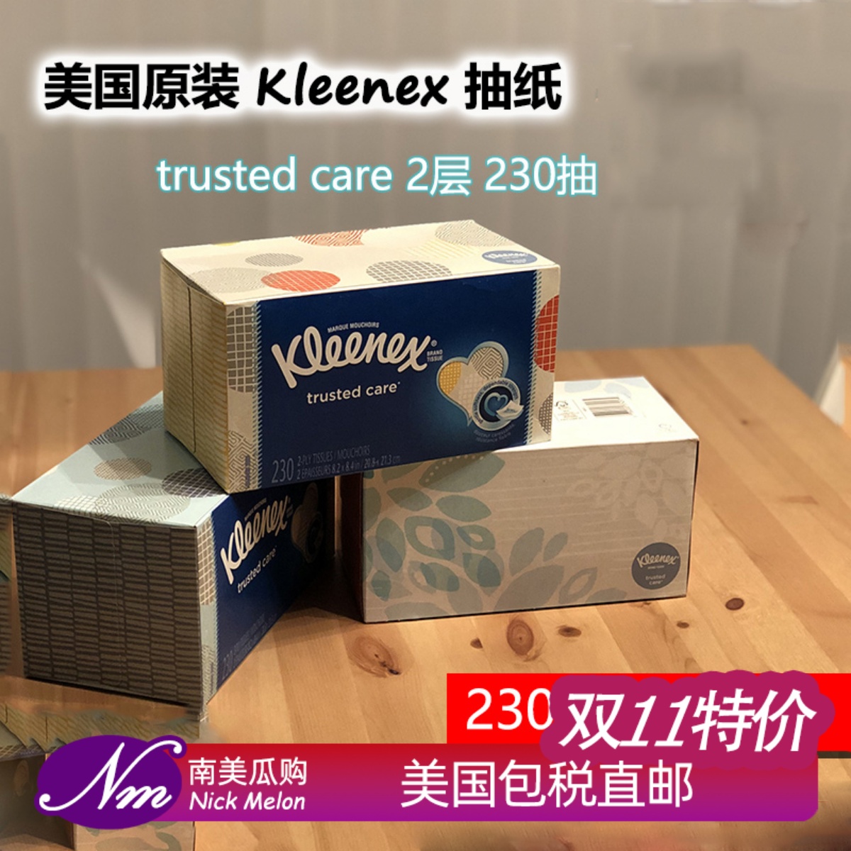 美国Kleenex超柔软面巾纸抽纸2层