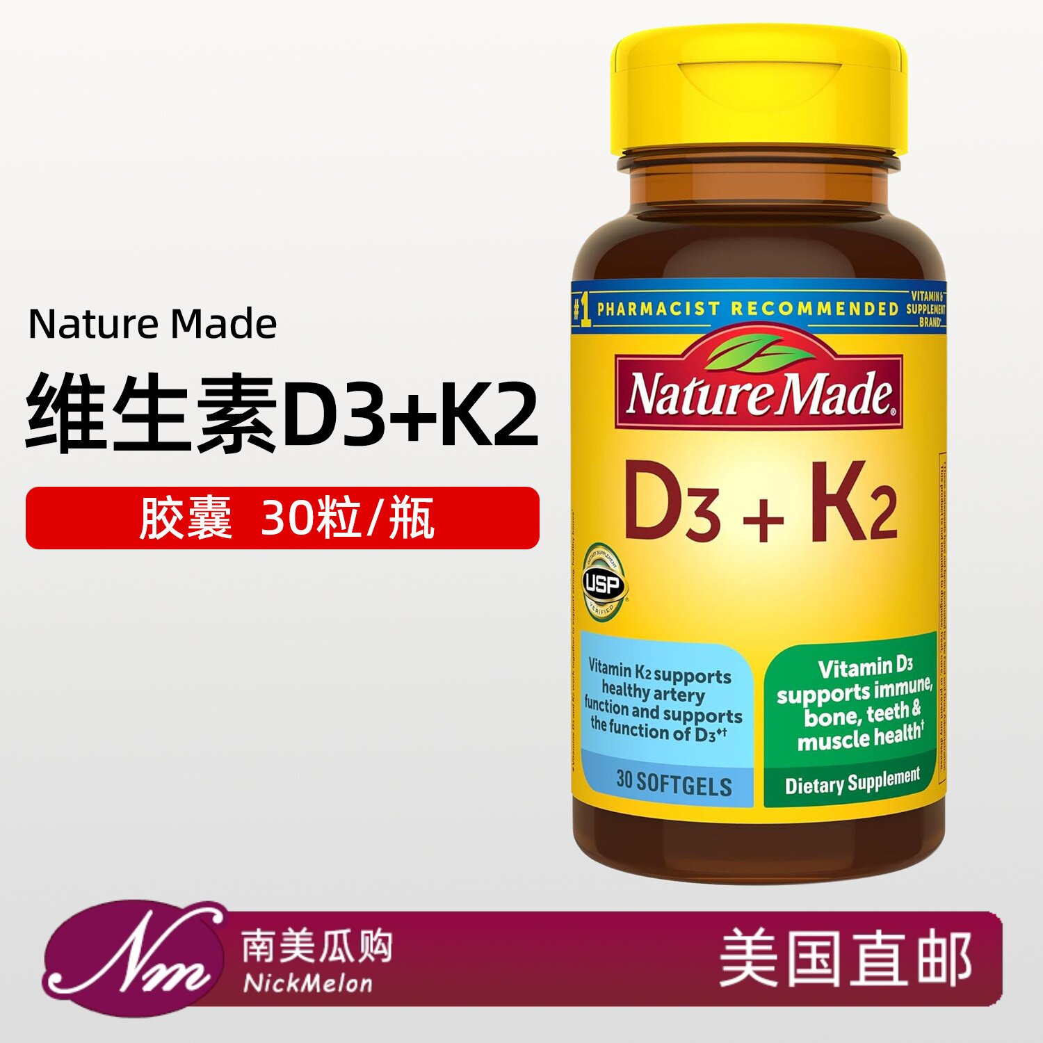 美国直邮Nature Made自然之宝维生素D3+K2骨骼MK7进口D3K2胶囊