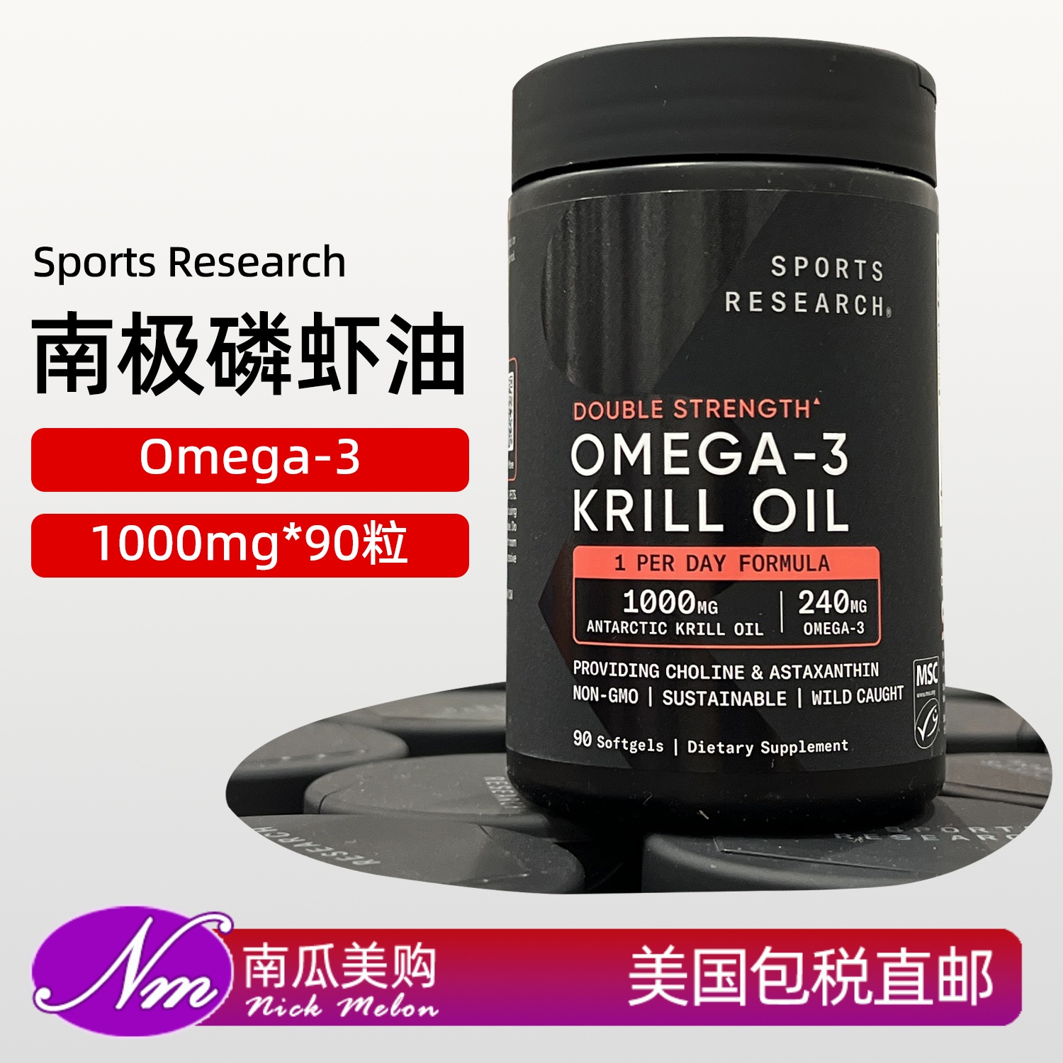 美国进口SportsResearch磷虾油