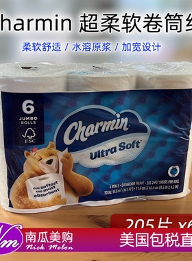 美国直邮Charmin超柔软卷筒纸水溶卫生纸厕纸Charming Ultra Soft