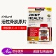 美国直邮Kirkland柯克兰Joint health骨胶原UC Ⅱ氨糖辅助护关节