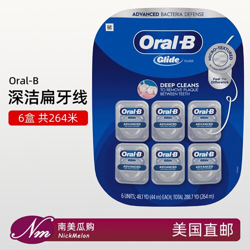 美国直邮OralB牙线深层清洁