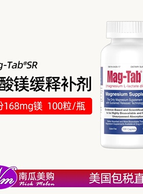 美国直邮Mag-Tab SR乳酸镁84mg/100粒美他缓释镁片进口Mag-TabSR