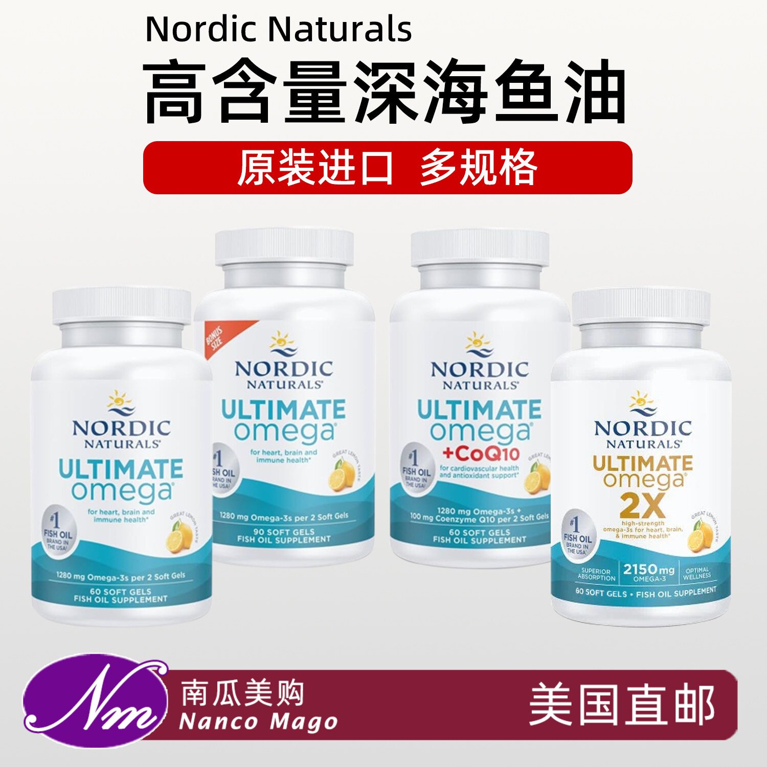 美国直邮Nordic Naturals高含量深海鱼油Omega3 rTG胶囊dha进口 - 实物图