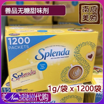 美国代购Splenda善品糖白砂包