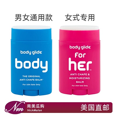 美国直邮Body Glide户外运动跑步骑行润滑膏身体防磨膏马拉松女士