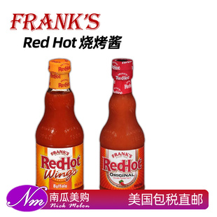 美国直邮FRANK'S西餐辣椒酱RED HOT鸡翅蘸酱WINGS BUFFALO SAUCE