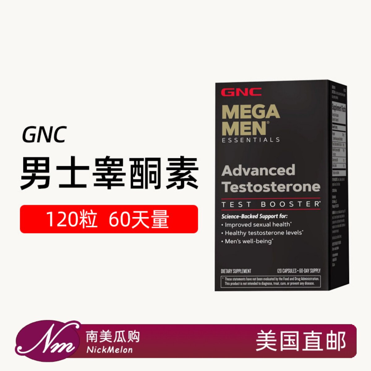 美国直邮GNC Advanced Testosterone健安喜男士高级睾酮素120粒