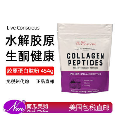 LiveConscious水解胶原蛋白肽粉