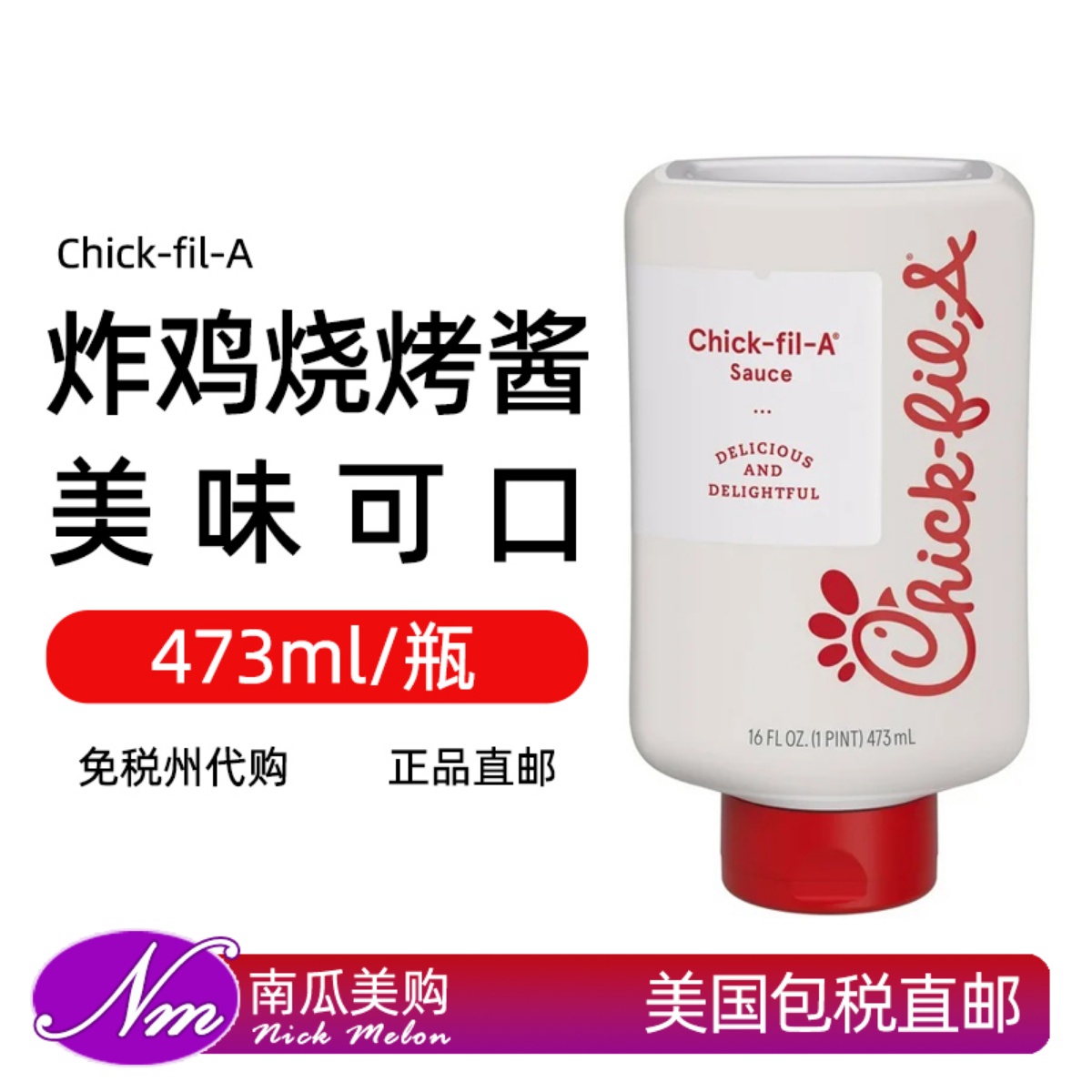 美国代购Chick-fil-A烧烤酱473ml
