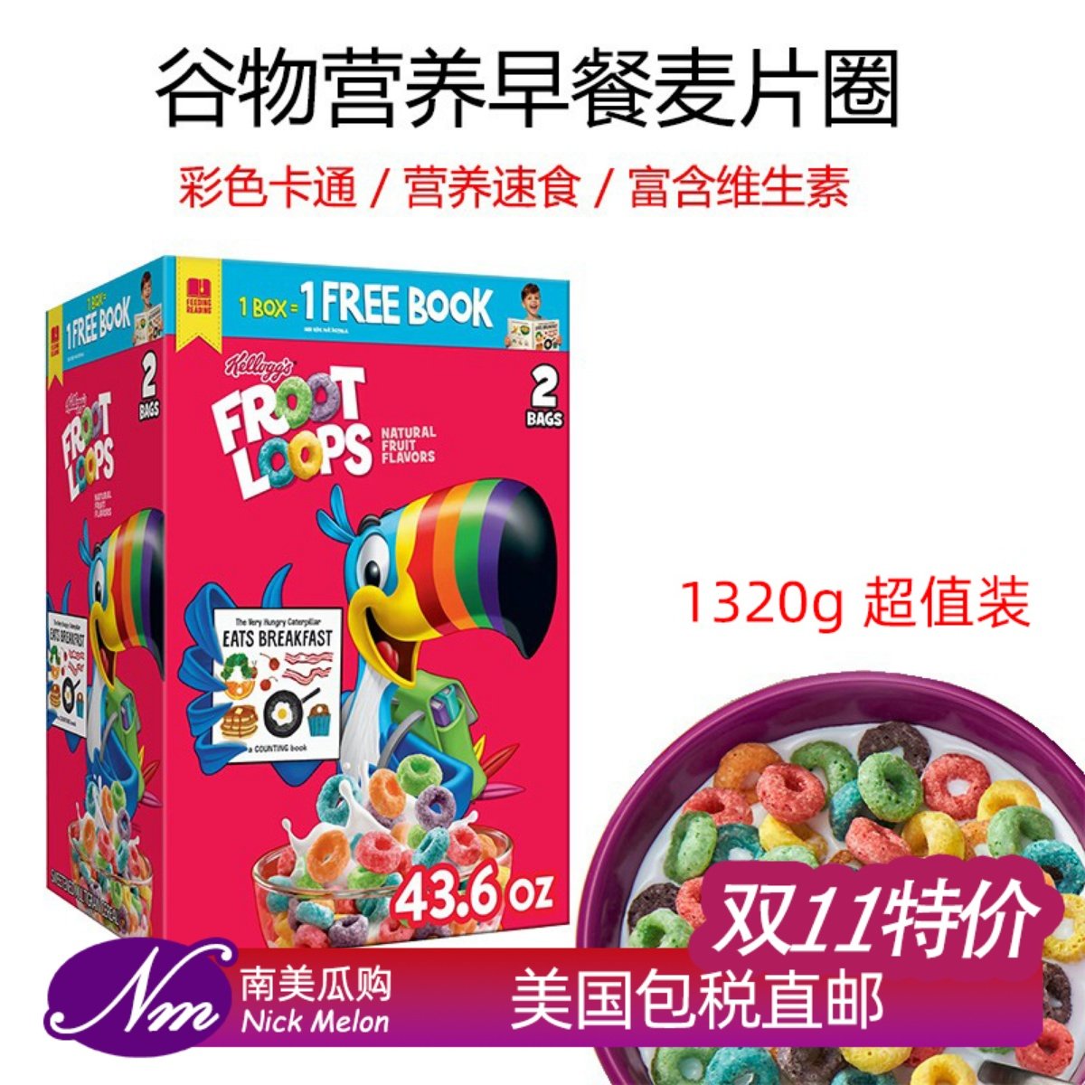 美国直邮家乐氏麦片彩色水果谷物圈圈早餐Kellogg's Froot Loops