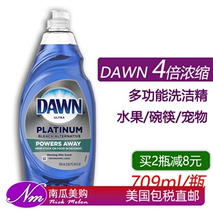 美国直邮DAWN洗洁精洗碗精 护肤不伤手 果香 清洁力强709ml直邮
