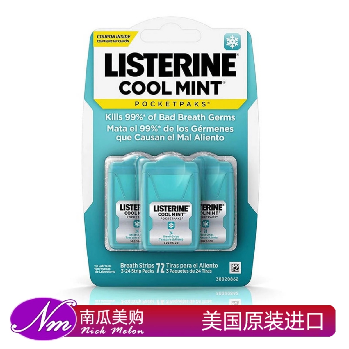 美国进口LISTERINE李施德林含片