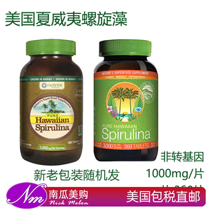 美国直邮Nutrex Hawaii夏威夷螺旋藻Spirulina 3000mg高含量360片
