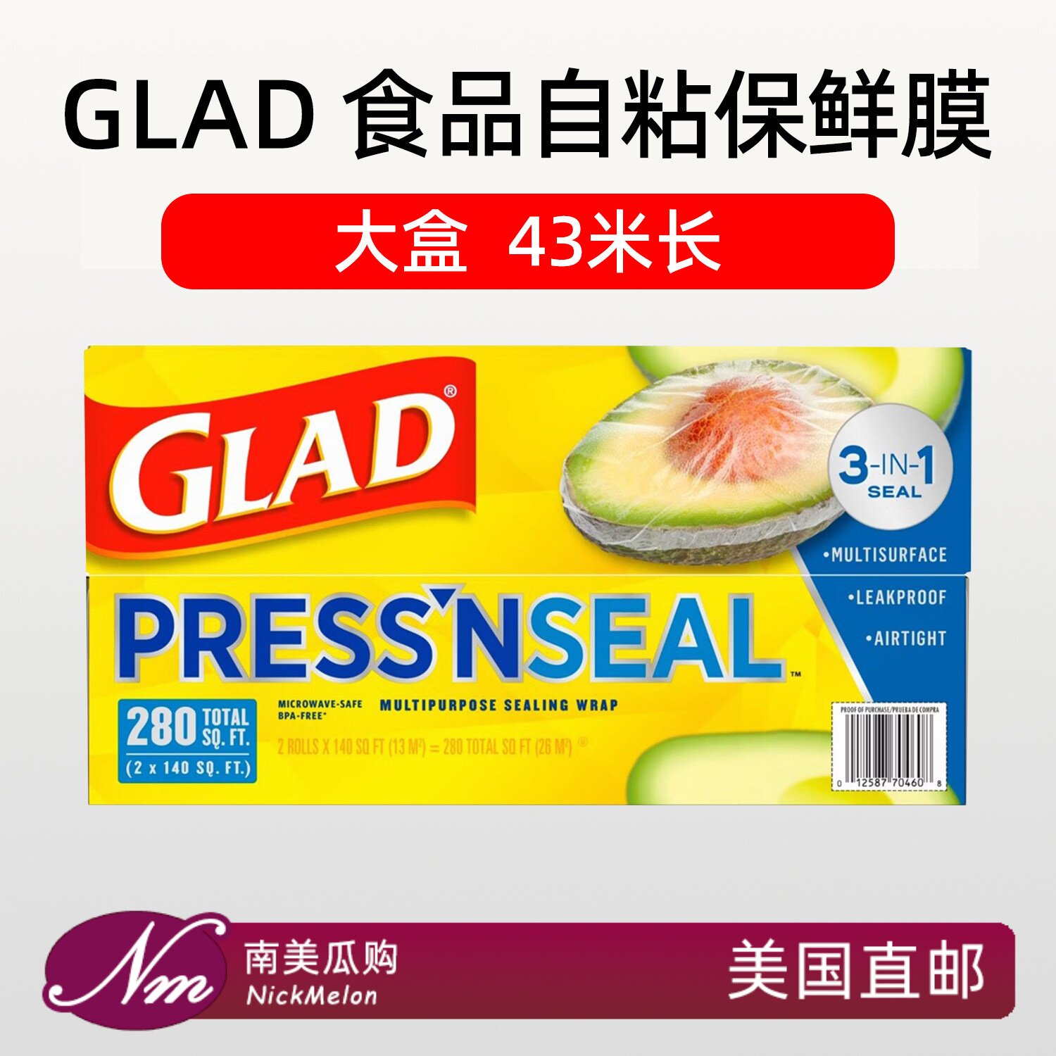 美国直邮Glad自粘保鲜膜自封食品自在黏性佳能pressnseal自粘式