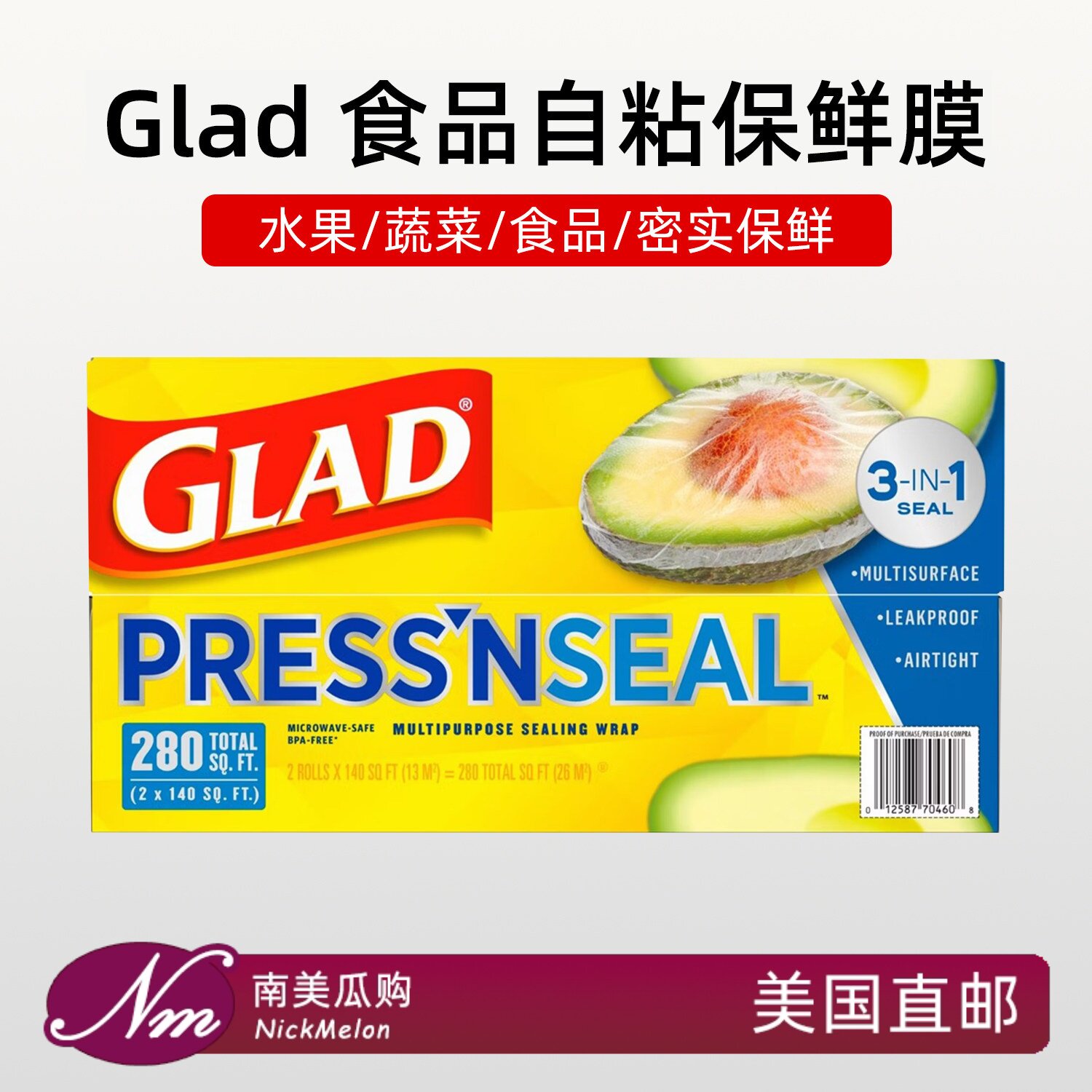 美国直邮Glad自粘保鲜膜自封食品自在黏性佳能pressnseal自吸