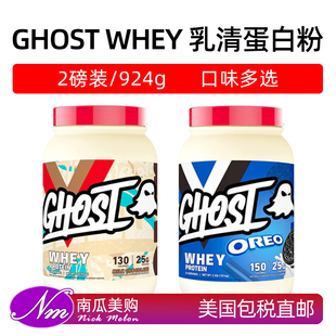 美国直邮GHOST WHEY 蛋白粉乳清蛋白粉混合锻炼健身多口味奥利奥