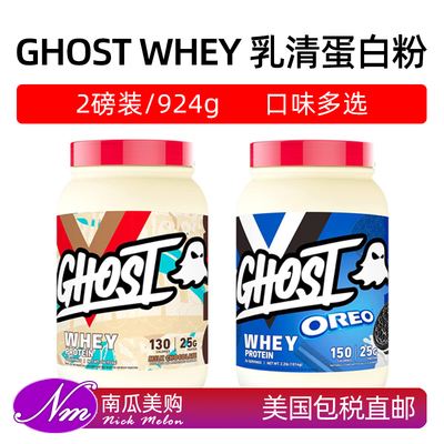 美国进口GHOSTWHEY乳清蛋白粉