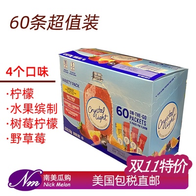 美国代购无糖零卡饮料冲粉44条