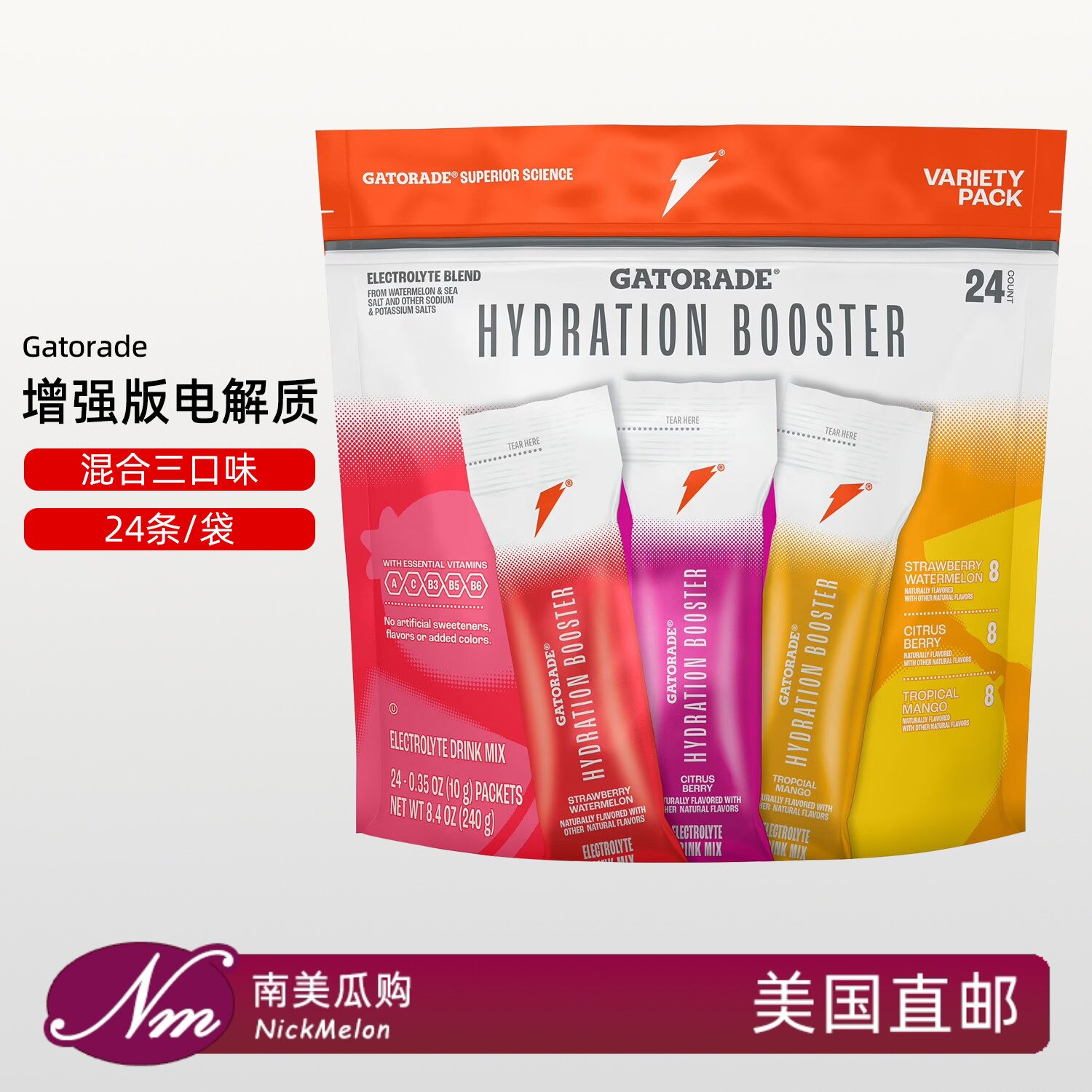 美国直邮佳得乐冲剂运动饮料粉增强电解质冲剂GATORADE低糖