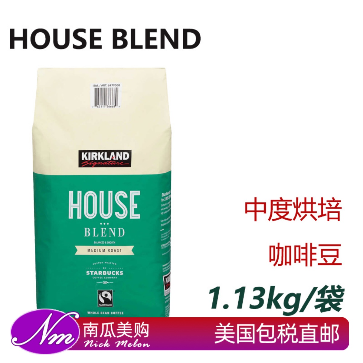 KIRKLAND科克兰House中度咖啡豆