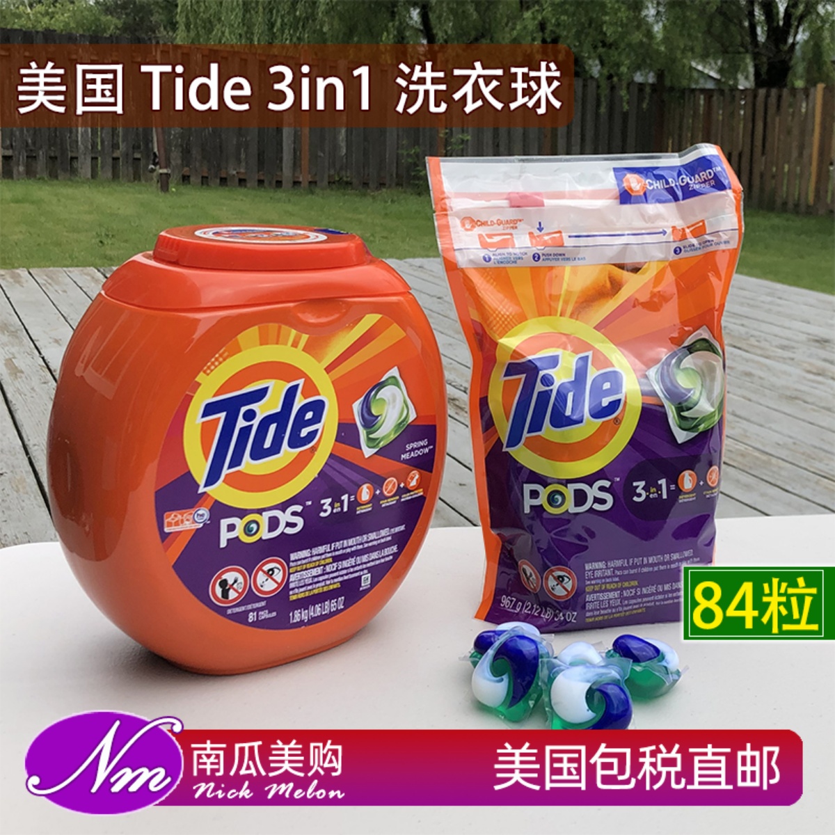 美国代购Tide三色浓缩洗衣球凝珠