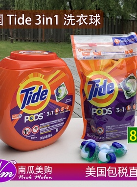 美国直邮汰渍Tide洗衣球凝珠84颗三色球pods浓缩液3合1增艳白3in1