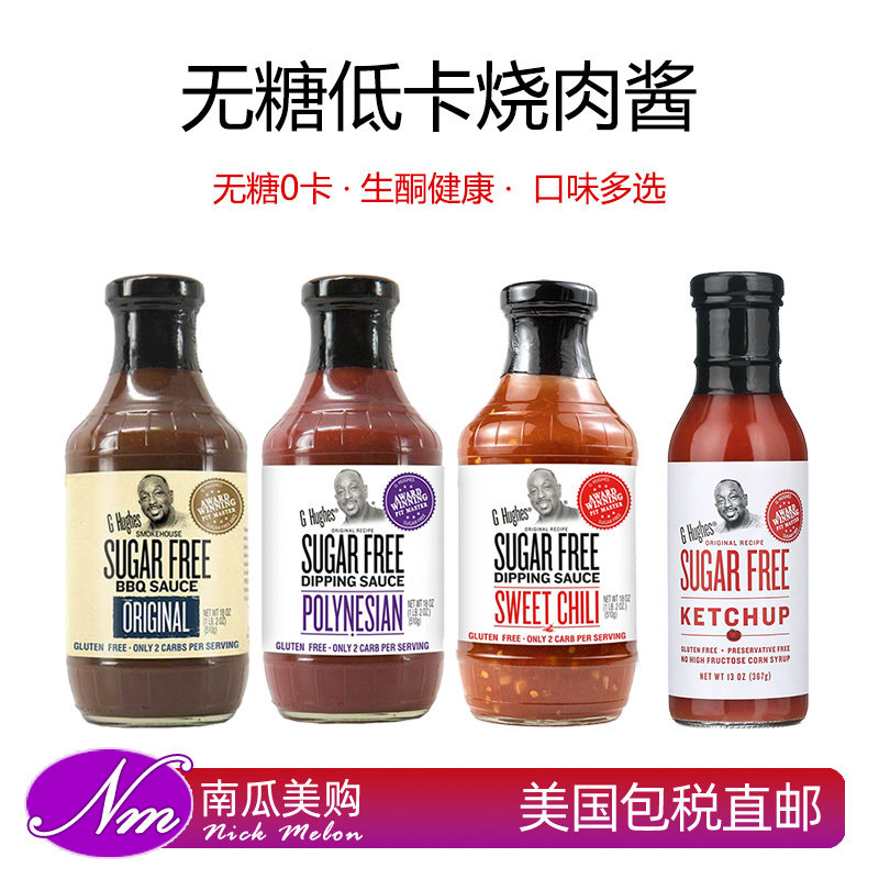 美国直邮G Hughes无糖烧烤酱生酮烤肉酱沙拉酱0糖低卡酱料GHughes