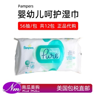 美国直邮Pampers婴幼儿童自然纯净呵护型湿巾12包672片Pure Wipes