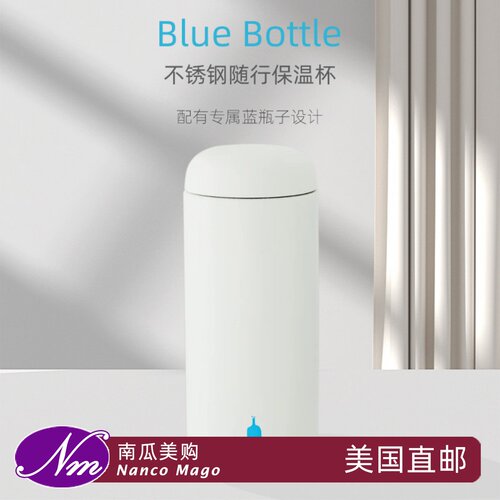 美国代购原装BlueBottle不锈钢