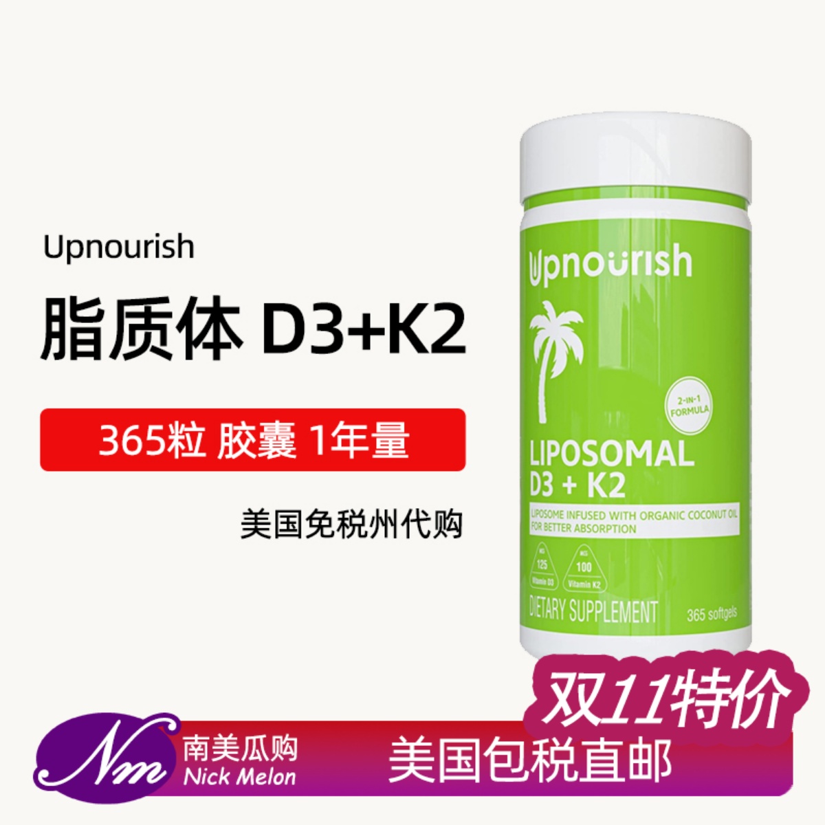 美国进口Upnourish脂质体D3+K2