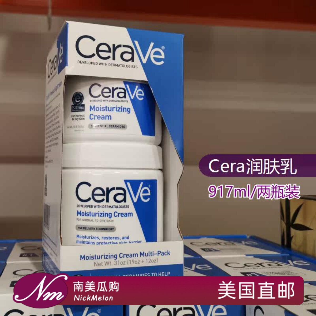 美国直邮CeraVe润肤乳液补水保湿面霜全天候滋润修护受损修复套装