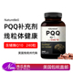 美国直邮NatureBell PQQ线粒体辅酶Q10卵巢保养调理卵子质量240粒