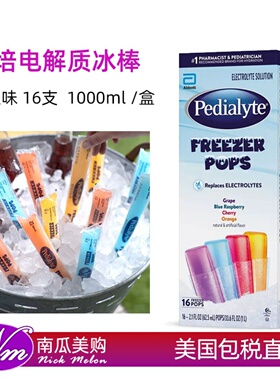 美国直邮Pedialyte雅培儿童成人电解质水补液盐冰棒棒冰果味16支