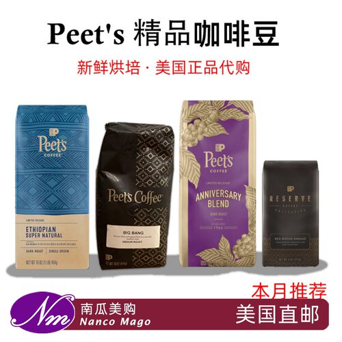 美国进口皮爷新鲜烘焙精品咖啡豆