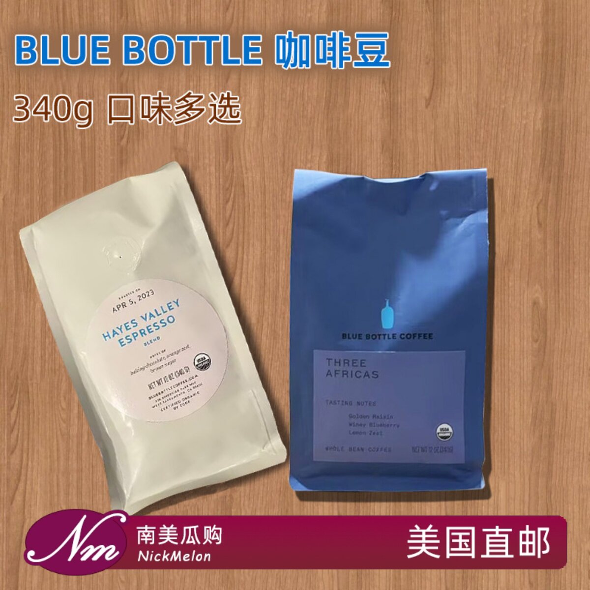 美国进口蓝瓶子咖啡豆BLUE BOTTLE海耶斯谷BlueBottle小蓝罐中烘