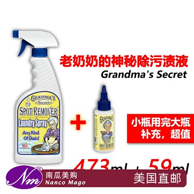 美国老奶奶的秘密去污渍清洁剂