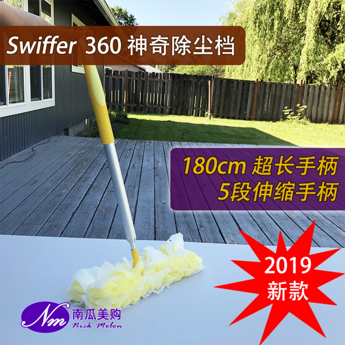 美国Swiffer360°除尘掸档子