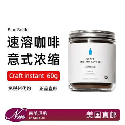 美国进口BlueBottle速溶咖啡粉