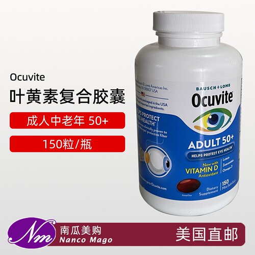 美国进口Ocuvite博士伦叶黄素