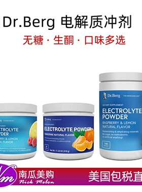 美国直邮Dr.Berg's伯格生酮电解质冲剂无糖果味饮料柠檬医生