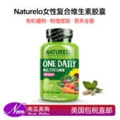 美国直邮Naturelo纯植物One Daily女性综合多维复合维生素120粒