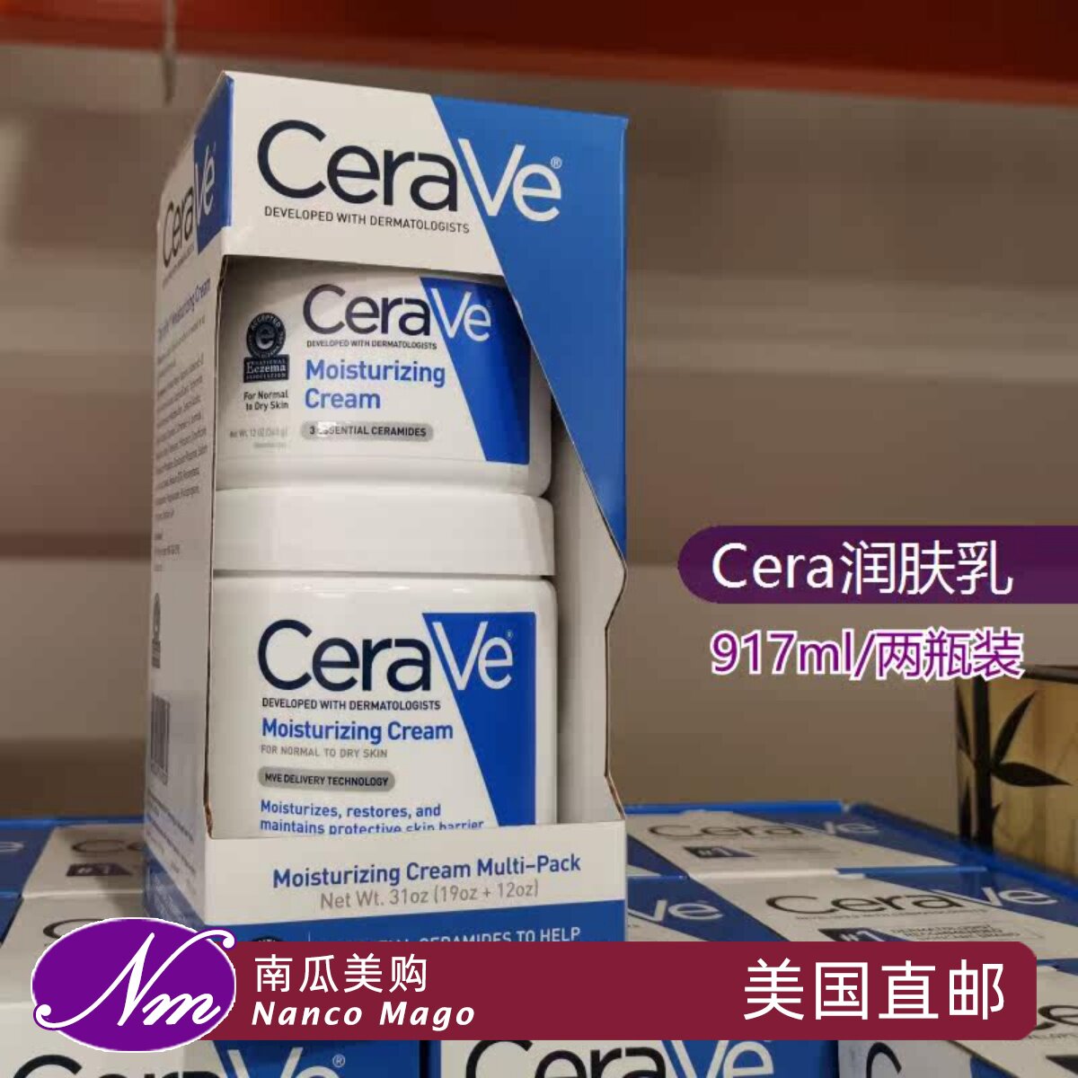 美国直邮CeraVe润肤乳液补水保湿面霜全天候滋润修护受损修复套装
