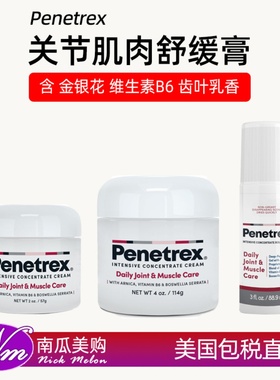 美国直邮Penetrex Joint Muscle关节肌肉膏按摩放松乳膏滚珠