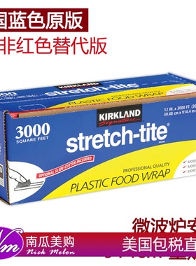 美国直邮KIRKLAND保鲜膜自带切割器914米231米Stretch-tite无BPA