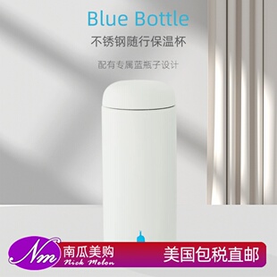美国原装蓝瓶子Blue Bottle蓝瓶咖啡杯子不锈钢保温杯随行杯水杯